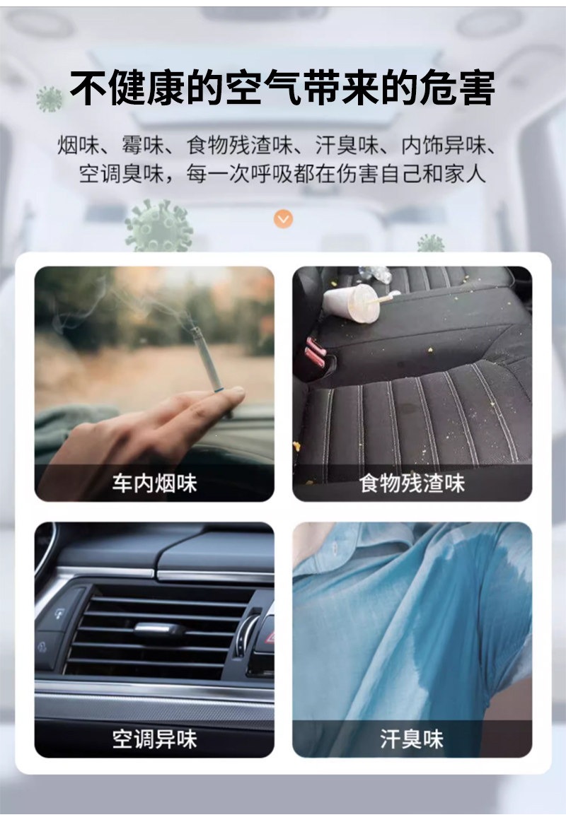 Suitable for i9 car interior odor removal, car deodorizer, air conditioner sterilizer, antibacterial odor eliminator, air freshener
