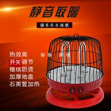 鳥籠烤火籠電烤爐冬天烤火盆桌下暖爐電暖器家用取暖器小太陽