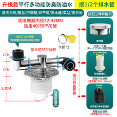 Washing machine drain pipe floor drain anti-clogging double row connector two-in-one anti-overflow floor drain three-way plumbing tool wholesale 