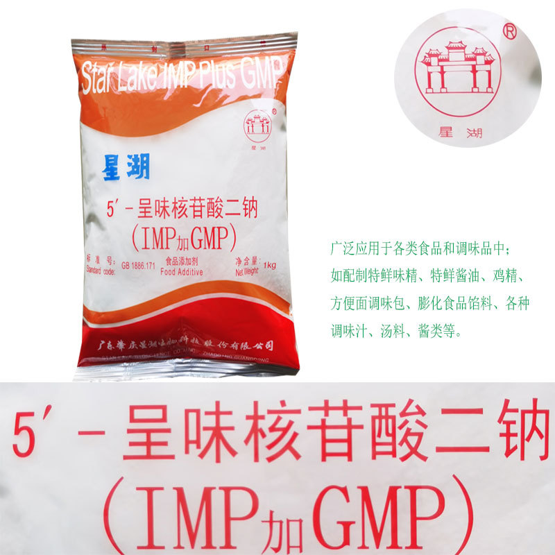 呈味核苷酸二钠星湖I+G食品添加剂增鲜剂增鲜酱油调味包1kg起订
