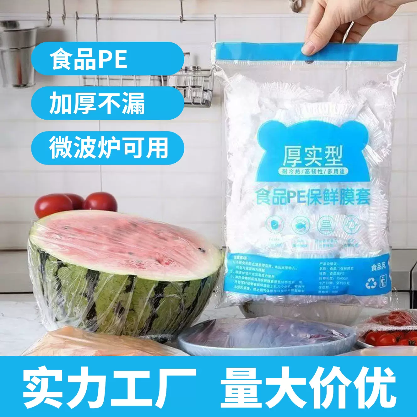 一次性保鲜膜套厂家食品级加厚剩菜防串味彩色松紧口保鲜膜盘罩