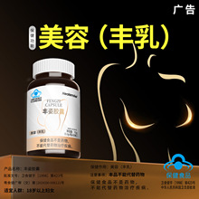 丰姿胶囊丰胸丰满女性乳房充盈润弹乳部美容可搭木瓜葛根粉片丰乳