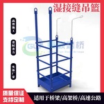 折叠式湿接缝高空桥梁吊篮伸缩可移动路桥吊具多种规格机械