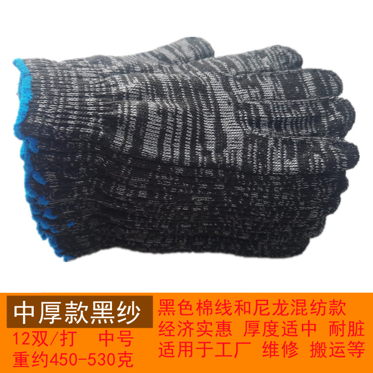 中厚黑纱