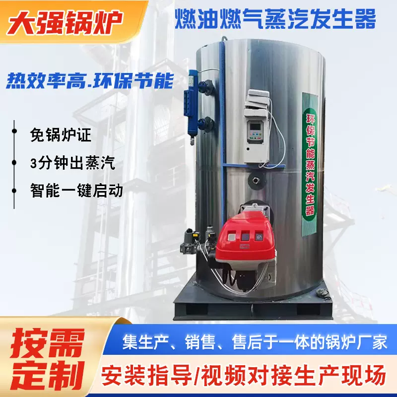 燃油导热油炉铁路混凝土养护有机热载体锅炉服装熨烫燃气热水锅炉