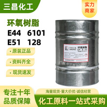 ��ʯ�����껷����֬E44��Ͱ ������֬128˫��AҺ��6101������֬