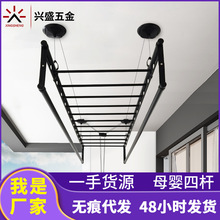 母婴四杆手摇晾衣架黑色手动凉衣架阳台铝合金升降晾衣杆升降器