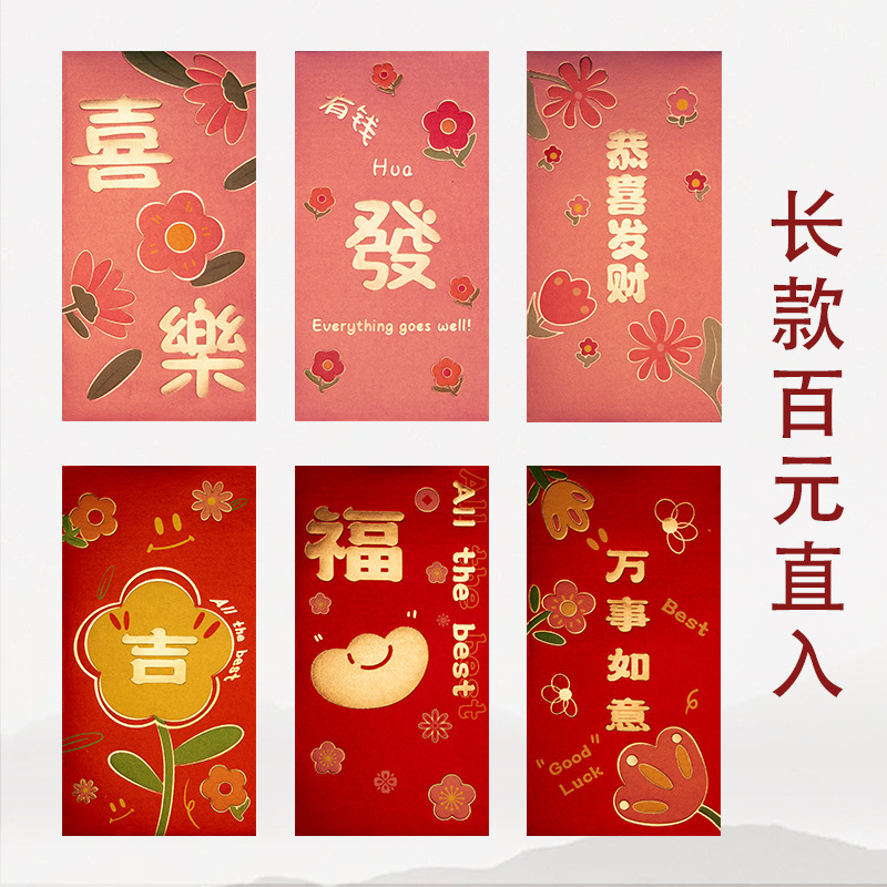 Lian Nian Youyu 香港版高級赤い封筒新しい新年の赤い封筒バッグクリエイティブ新年の赤い封筒工場卸売|undefined