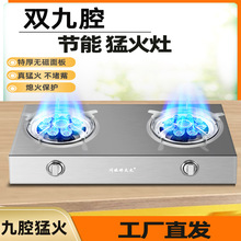 低压猛火煤气灶双灶家用液化安全3c熄火台式天然气防风卤肉煮面炉