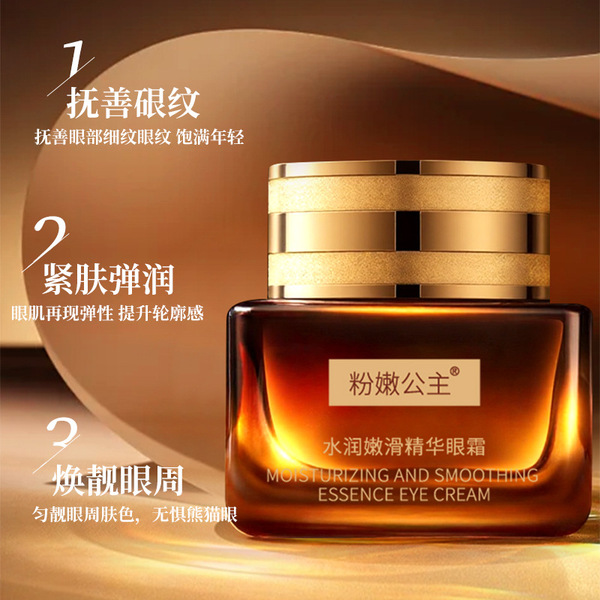 Moisturizing essence
