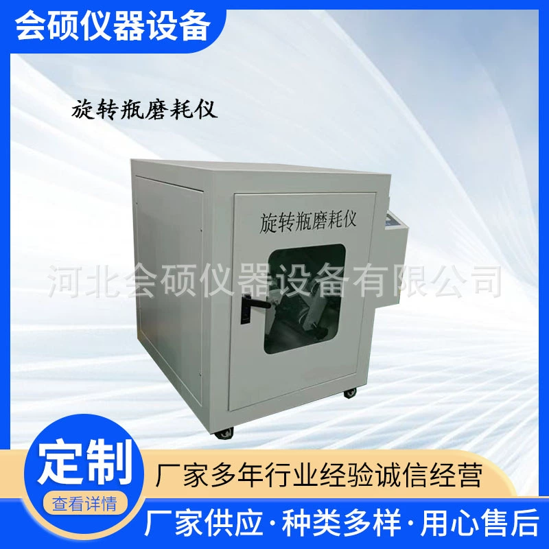 Абразионный тестер вращающейся бутылки для эмульгированного асфальта Абразионный тестер вращающейся бутылки 2 образца Абразионный тестер вращающейся бутылки для асфальта