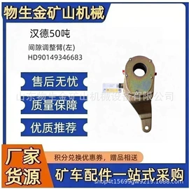 库存汽摩配件;矿山施工设备;工程机械配件