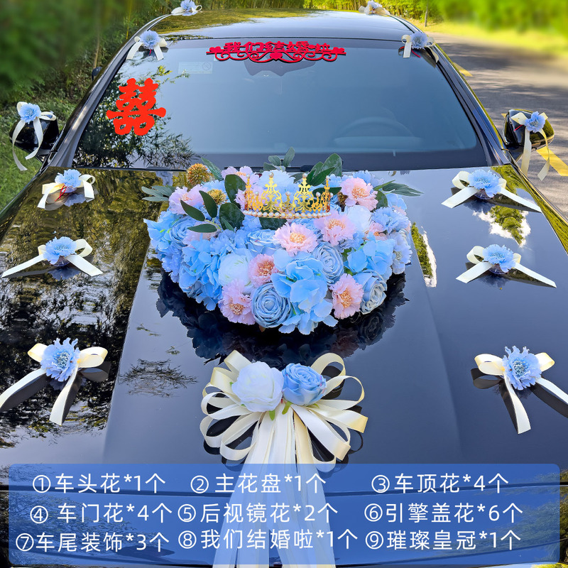 主婚车装饰全套副车头顶花新款轻奢风个性吸盘式仿真花爱心盘布置|undefined