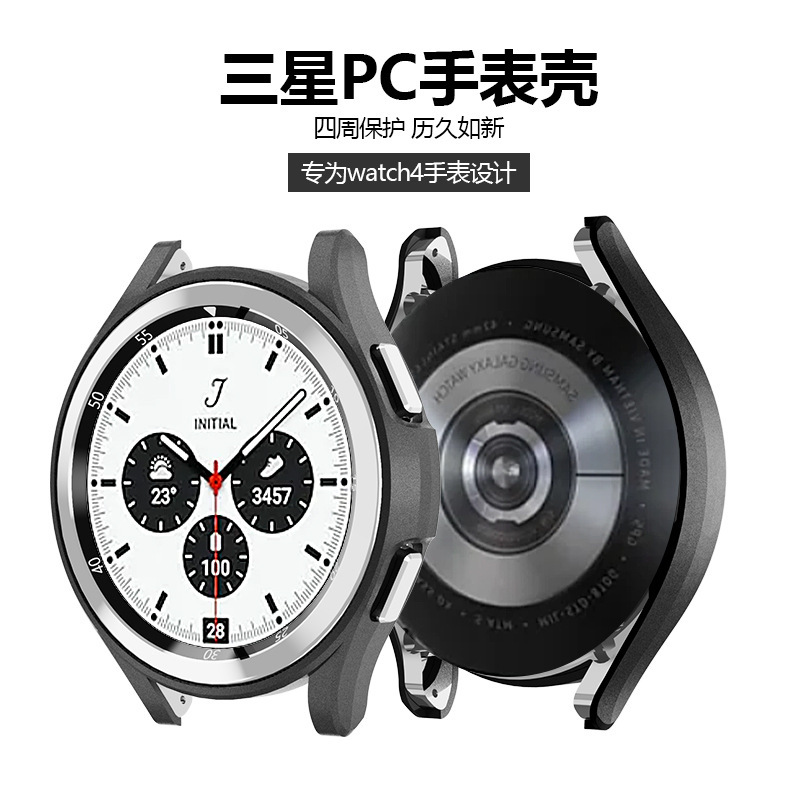 For Samsung Galaxy Watch 4 Classic Watch protective case Watch bezel PC case