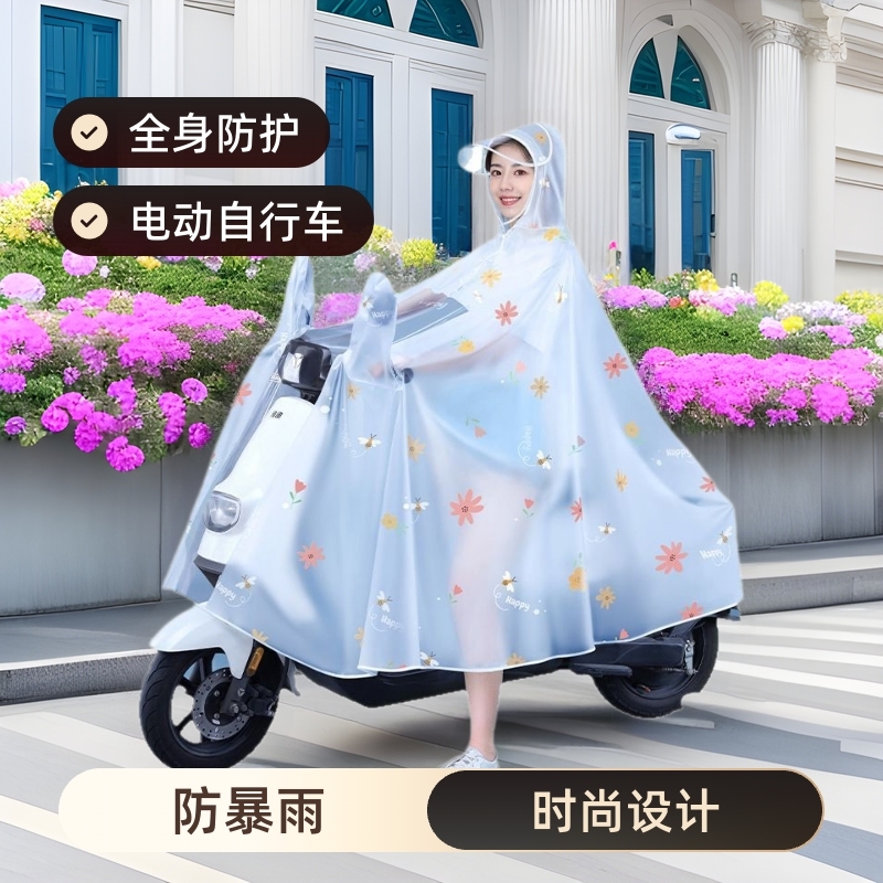 雨衣电动电瓶自行车长款全身防暴雨女款时尚加厚加大骑行专用雨披|undefined