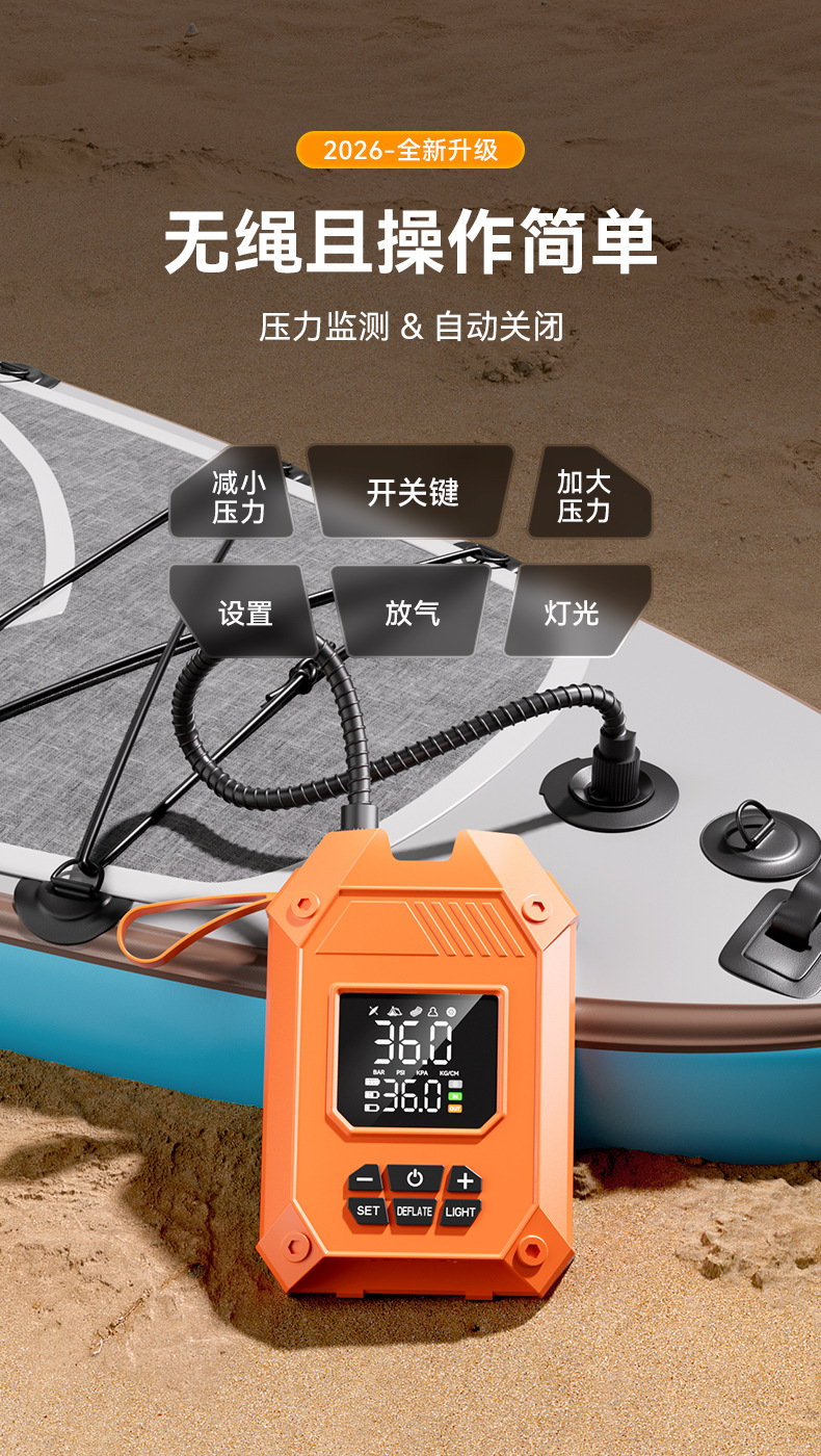 Cross-Border Kayak Car-Mounted Air Pump, Outdoor Portable Electric Pump for Paddle Boards, Inflatable Mattresses, Wireless Sup Pump