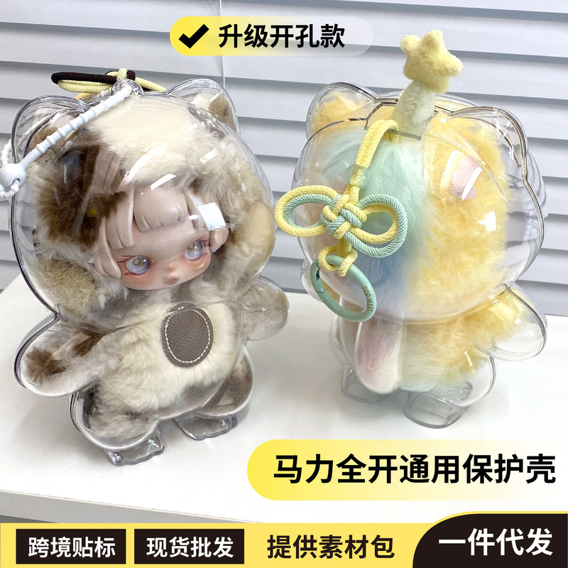 Ppmt Series Full-Power Protective Case with Upgraded Openings, Limited Edition Year of the Horse Protective Cover, Vinyl Dustproof Storage Box