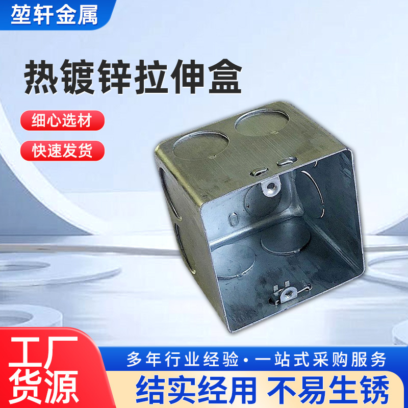线盒镀锌线盒 镀锌穿线盒厂家供应 预埋盒金属接线盒热镀锌过路盒