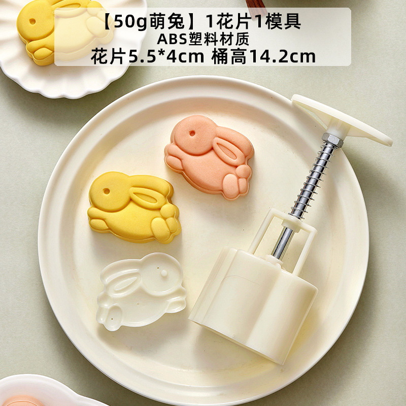 中秋新款2025月饼模具醒狮卡通动物轻便手压式75克g糕点家用烘焙|undefined