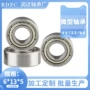 定制儿童686zz美容仪轴承