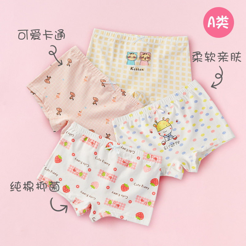 兒童內褲女童內褲平角精梭棉四角抑菌女寶寶不夾PP中小童短褲夏季