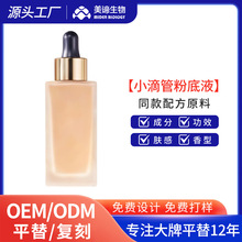 ƽ��OEM�ӹ�����С�ιܷ۵�Һ��観־ò�Ó�y��Ƥ��Ƥ�׊y���ӹ�