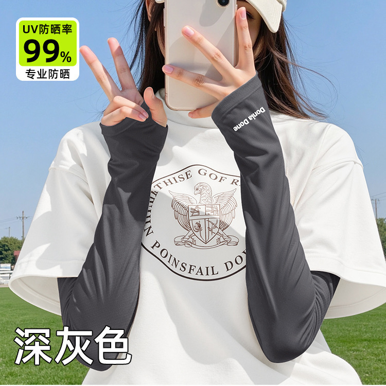 冰袖防晒袖套5新冰丝护袖女夏季薄宽松防紫外线骑行开车|undefined