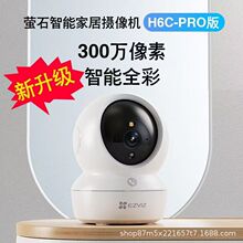 ��Ʒ���l��Ξʯ���ܼҾӔz���^2Kȫ���̨H6C��PRO 300�f-3WF-3MP