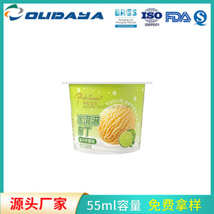 In-mold labeling PP cup 55ml lactic acid bacteria cloth-cho ice cream Pudding cup fruit konjac jelly cup food grade
