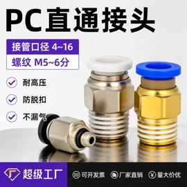 气动接头;气缸;其他气动元件