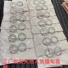 一手货源 批发天然A货缅甸翡翠手镯 清爽细腻水润 供货珠宝店金行