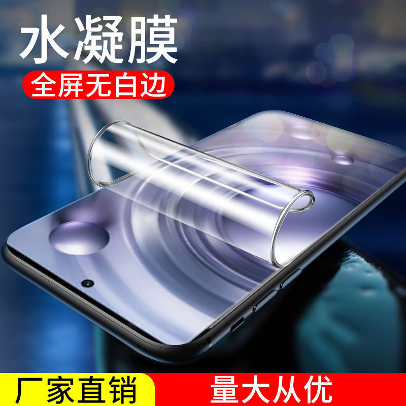 For vivox200/x100ultra water gel film x90 mobile phone film x60x50 full screen x80 soft film x70pro For vivox200/x100ultra water gel film x90 mobile phone film x60x50 full screen x80 soft film x70pro