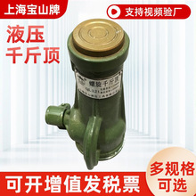厂家现货供应螺旋千斤顶50T 立式手摇千斤顶 机械式千斤顶批发