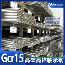 模具钢;结构钢;弹簧钢