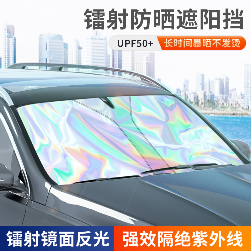 Foldable windproof glass sun protection cream for auto