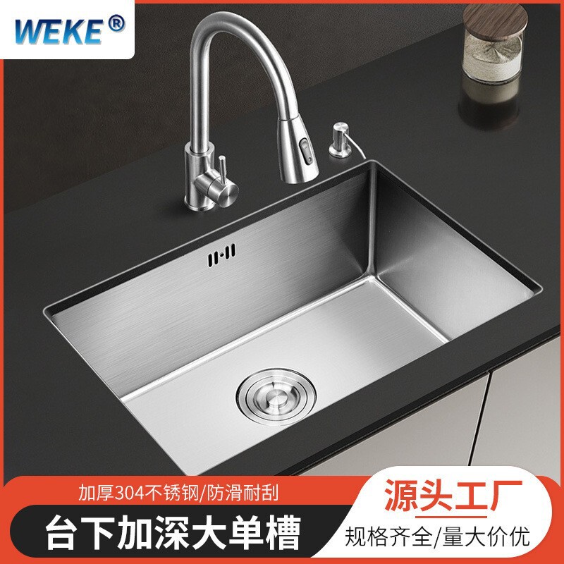 Thickened kitchen sink sink sink sus304 stainless steel sink sink sink small single sink sink sink under the counter basin