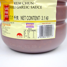 李锦记 锦珍蒜蓉辣椒酱 3.1kg 包邮 烤肉烧烤酱辣酱调料餐饮适用