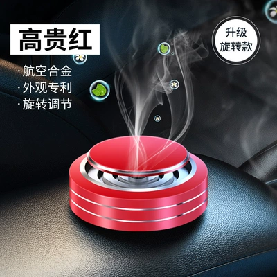 Perfplant seat aluminum alloy perfume - red-marine-aromatherapy-core