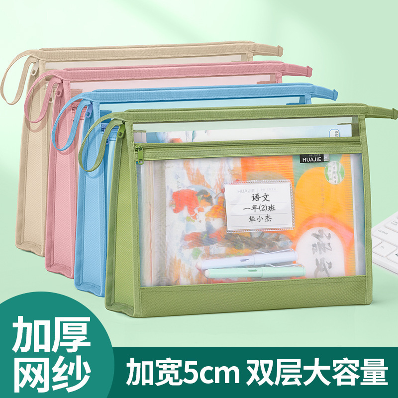 文件袋拉链式科目分类袋网纱试卷收纳袋多层小学生初中生手提书|undefined