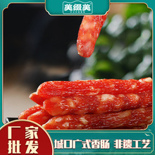 美綴美重慶城口廣式香腸廣味臘腸甜味煲仔飯土豬自制四川特產500g