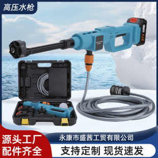 Lithium battery car wash high pressure water gun household portable cleaning machine wireless rechargeable water pump car wash tools wholesale