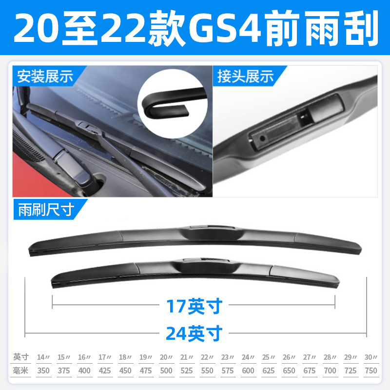 Suitable for Gac Trumpchi Gs4 Wiper Blades 23 Models 22 Years 21 Legend 20 Front and Rear Wiper Blades Wiper Boneless Strips