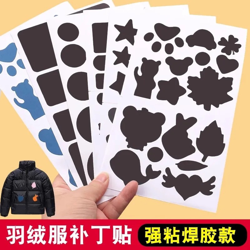 新款羽绒服补丁贴可水洗免剪免缝无痕修补彩色衣服破洞补丁贴布贴