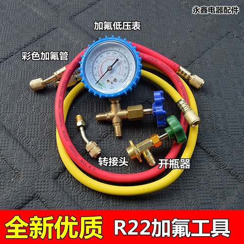 CT-466 air conditioner fluoride tool set household R22 air conditioner fluid meter refrigerant refrigerant pressure gauge