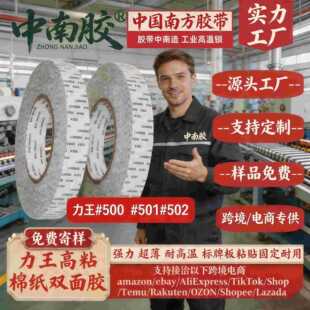 �����z�����޼���ճd501�p���zd502��͸������_�P�͸ߜ�d500�p��