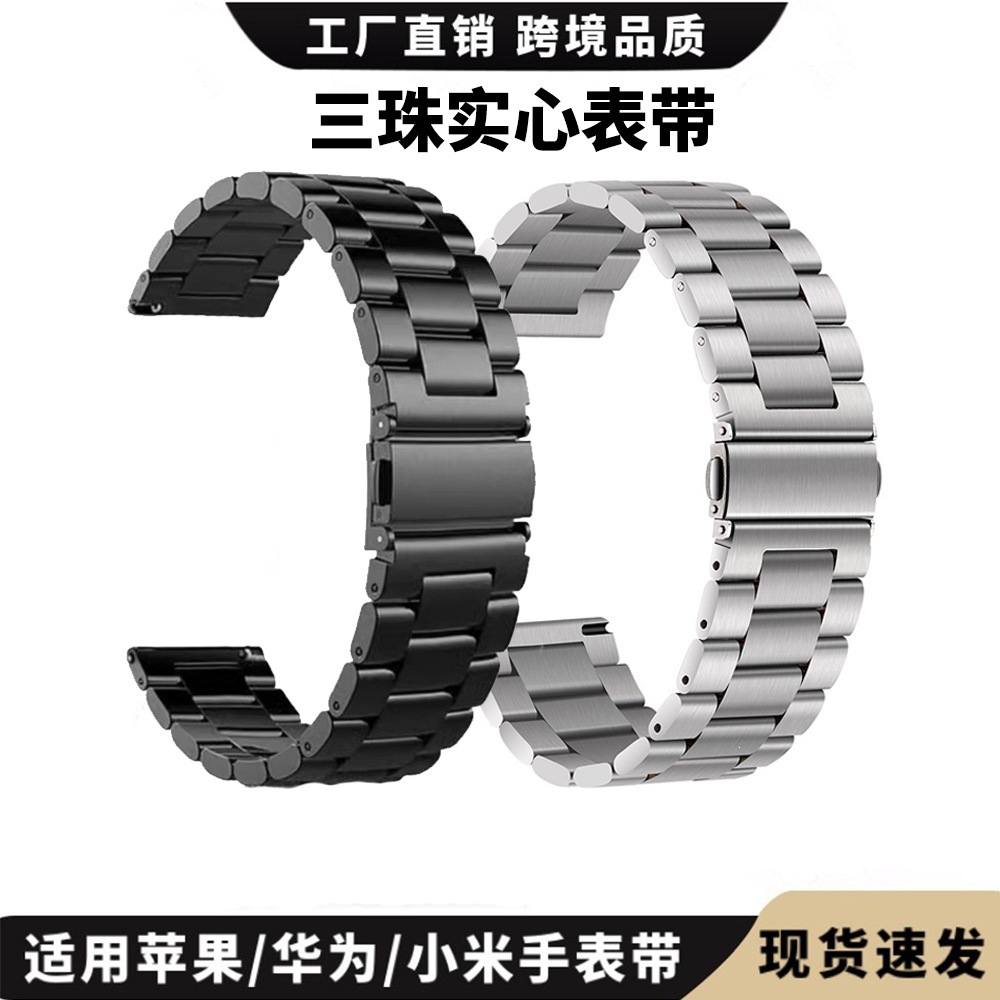 适用苹果手表带三珠不锈钢金属iwatch表带applewatch三星华为gt56数码、电脑实拍产品高清图