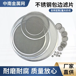 不锈钢网;化工实验设备;铜丝网