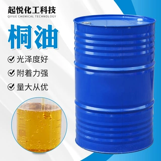 定制纯熟家具防腐油漆木用防水天然一级二级生熟桐油油漆原料桐油