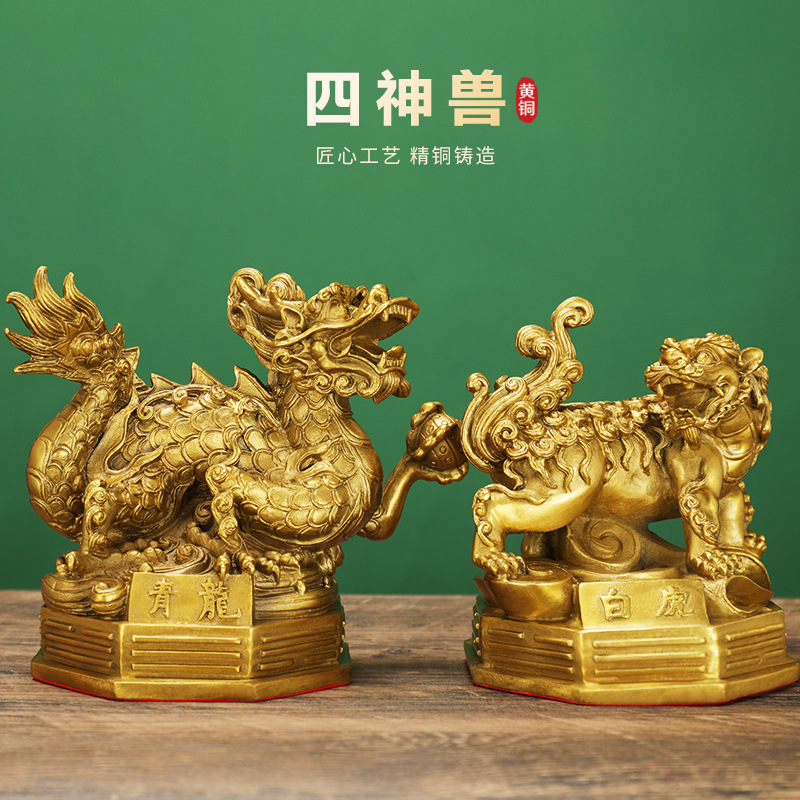 厂家批发黄铜四神兽摆件八卦铜青龙白虎朱雀玄武铜四方神风水摆件