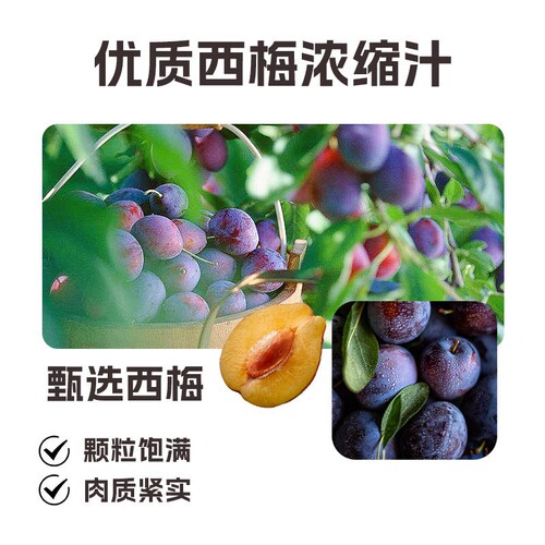 Selected Prune Juice Probiotic Prune Drink Liquid Salad Prune Fruit and Vegetable Juice Live Stream Manufacturer's Distribution
